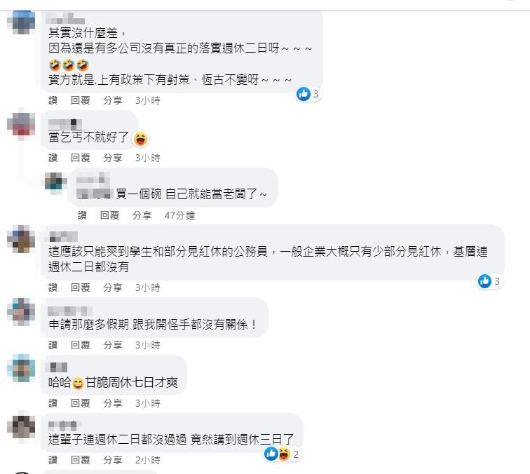 圖／翻攝自臉書《爆怨2公社》