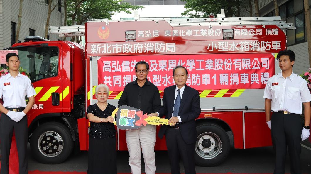 東周化學工業股份有限公司及陳美蓮女士共同捐贈消防水箱車。（圖／TVBS）
