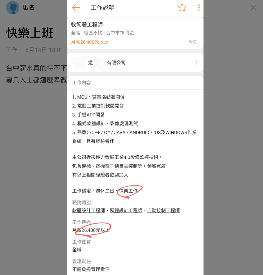 圖/翻攝自Dcard