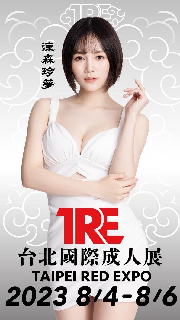 涼森玲夢被稱為電眼美少女。（圖／TRE提供）