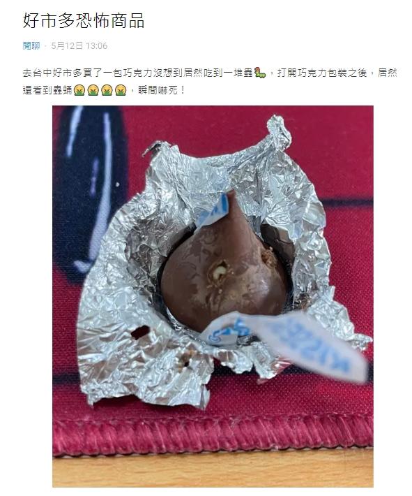 圖/翻攝自Dcard