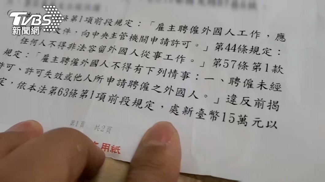 圖/TVBS