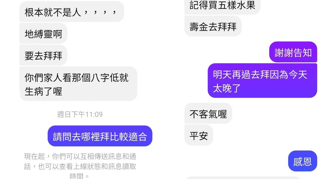 原PO收到私訊指稱疑似撞見地縛靈。（圖／翻攝自@台東大小事（112年）　臉書）