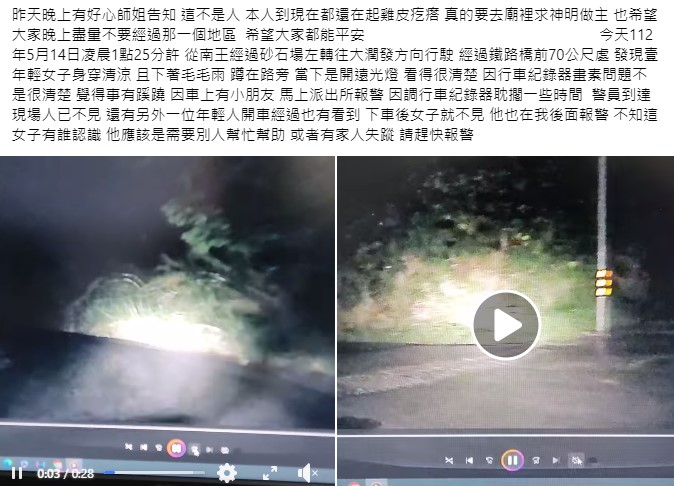 原PO發文引起熱議。（圖／翻攝自@台東大小事（112年）　臉書）