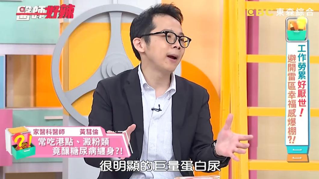 病患已出現嚴重的巨量蛋白尿。(圖/翻攝自《醫師好辣》YouTube)