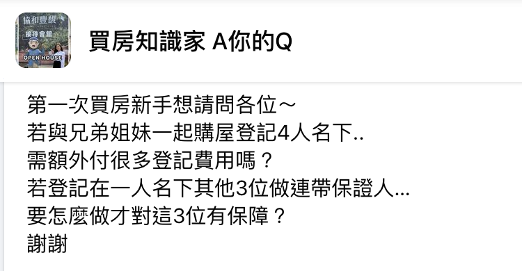 圖／翻攝自「買房知識家 A你的Q」