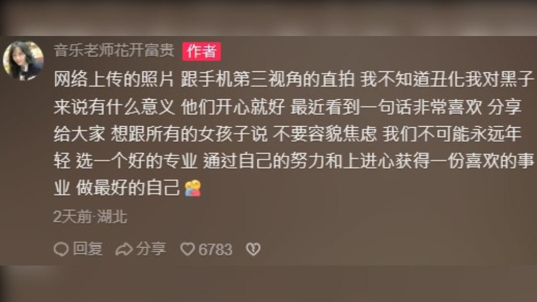 黃老師回應黑粉。（圖／翻攝自＠音樂老師花開富貴抖音）