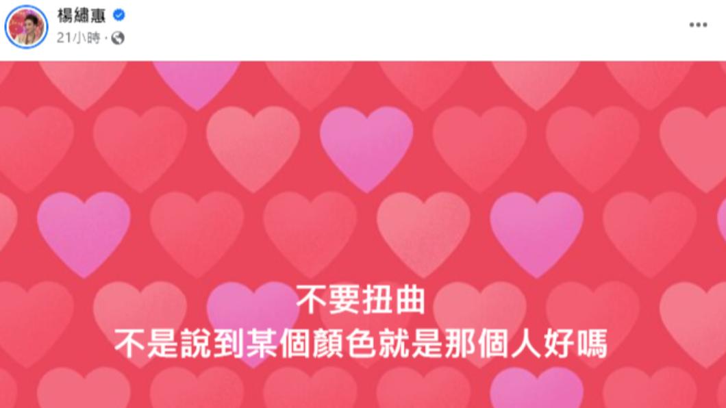 楊繡惠發文澄清。(圖/翻攝自楊繡惠 臉書)