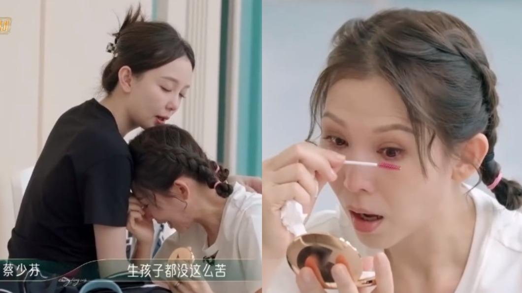 蔡少芬大哭後,立刻補擦睫毛膏,讓隊員笑不停。(圖/翻攝自二丁目怪獸微博)