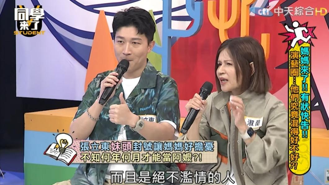 張立東和媽媽上節目。(圖/翻攝自同學來了YouTube)