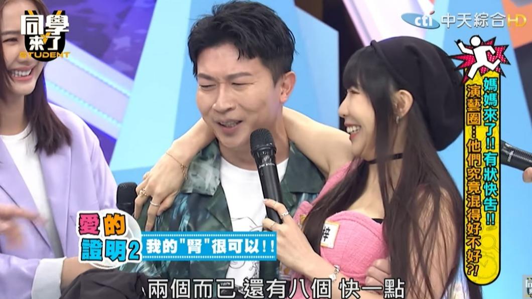 張立東公主抱梓梓踩健康步道。(圖/翻攝自同學來了YouTube)