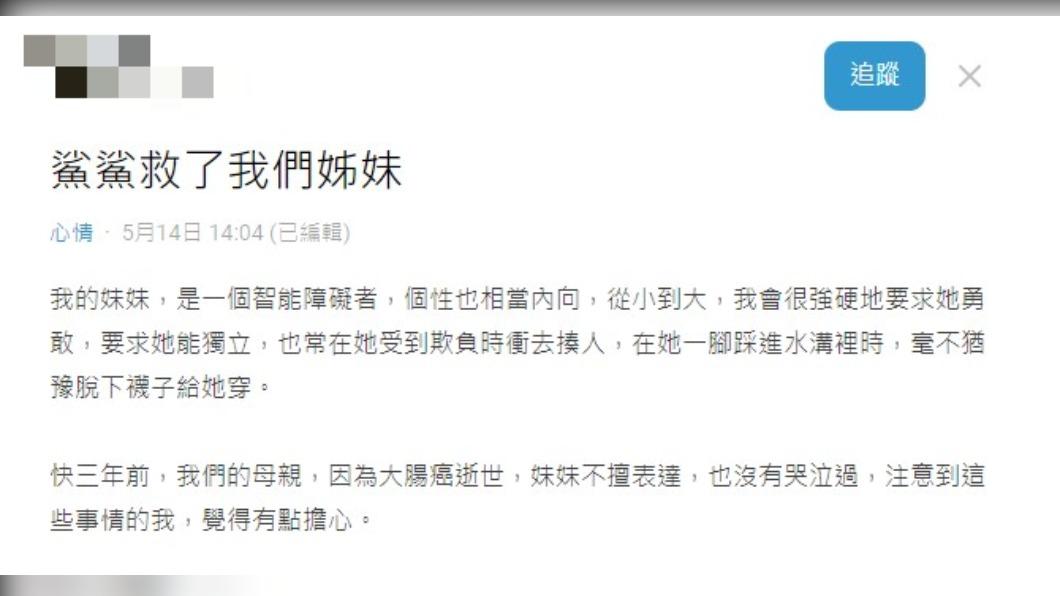網友分享與妹妹的溫馨故事。(圖/翻攝自Dcard)
