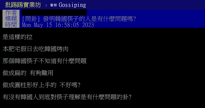 鄉民發文。(圖/翻攝自PTT)