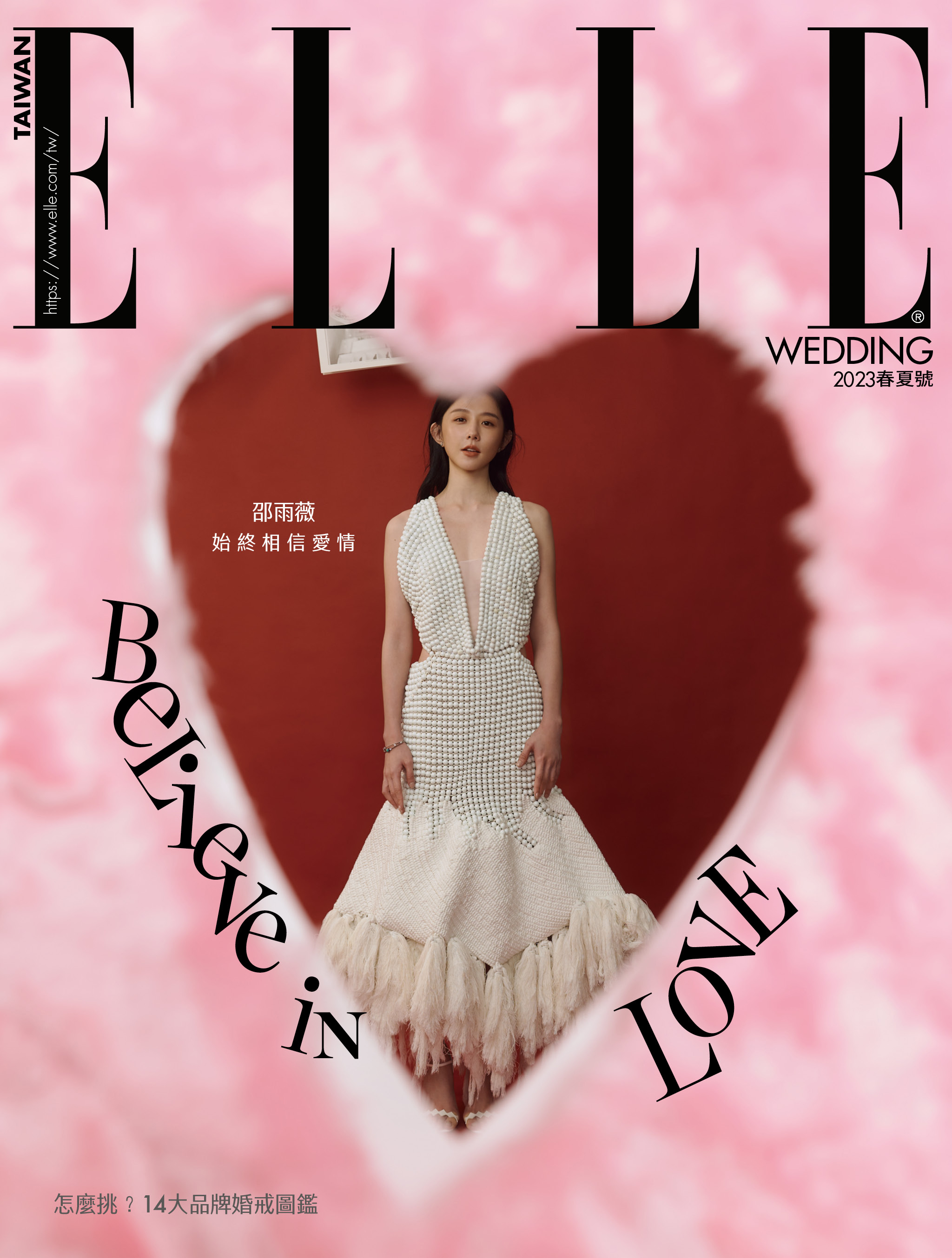 邵雨薇登上ELLE Wedding 2023 春夏號。（圖／ELLE提供）
