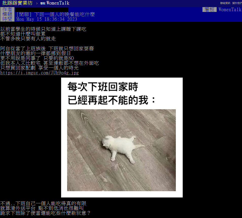 鄉民提問。(圖/翻攝自PTT)