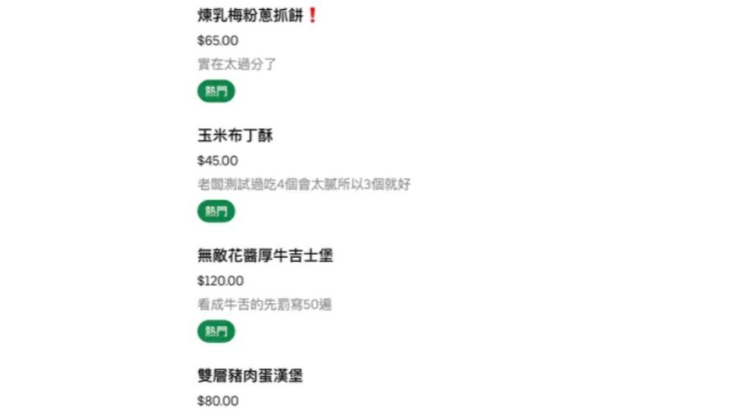 業者在外送平台備註。(圖/翻攝自Dcard)