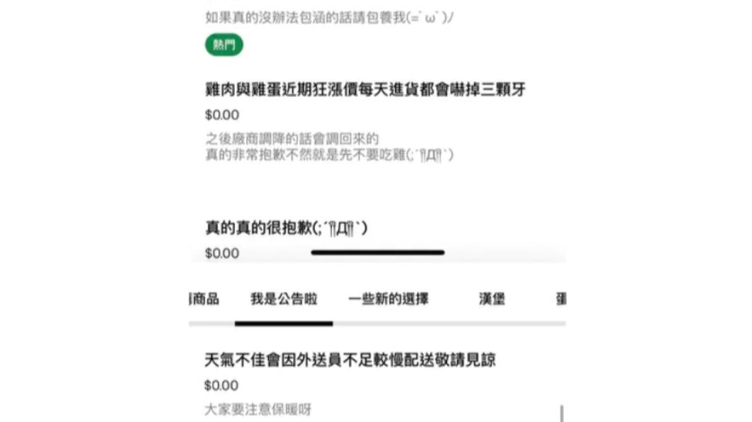 外送平台的業者公告。(圖/翻攝自Dcard)