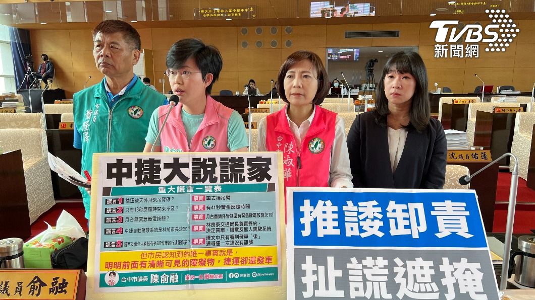 議員痛批中捷事故「5大謊言」 中市府:沒必要說謊