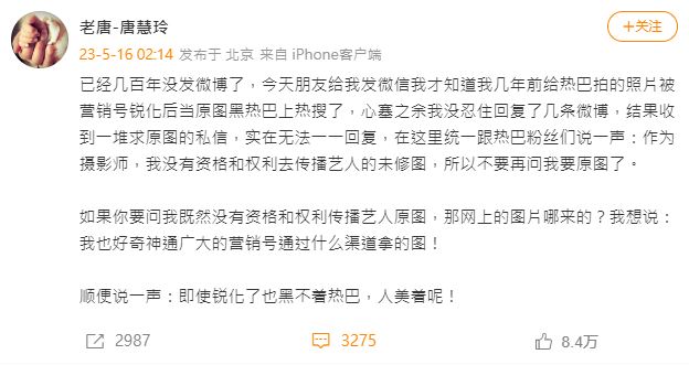 拍攝迪麗熱巴爭議照片的攝影師,也在事後出面還原真相。(圖/翻攝自微博)
