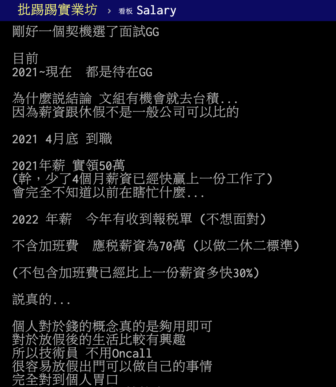 女網友分享自己的心路歷程。(圖/翻攝自PTT)