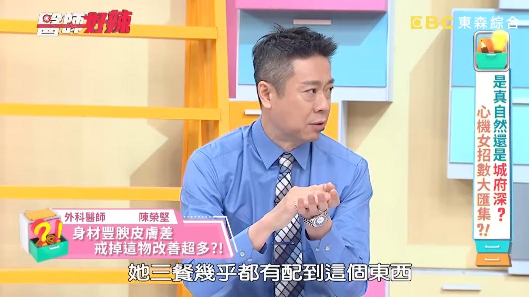 圖/翻攝自《醫師好辣》YouTube