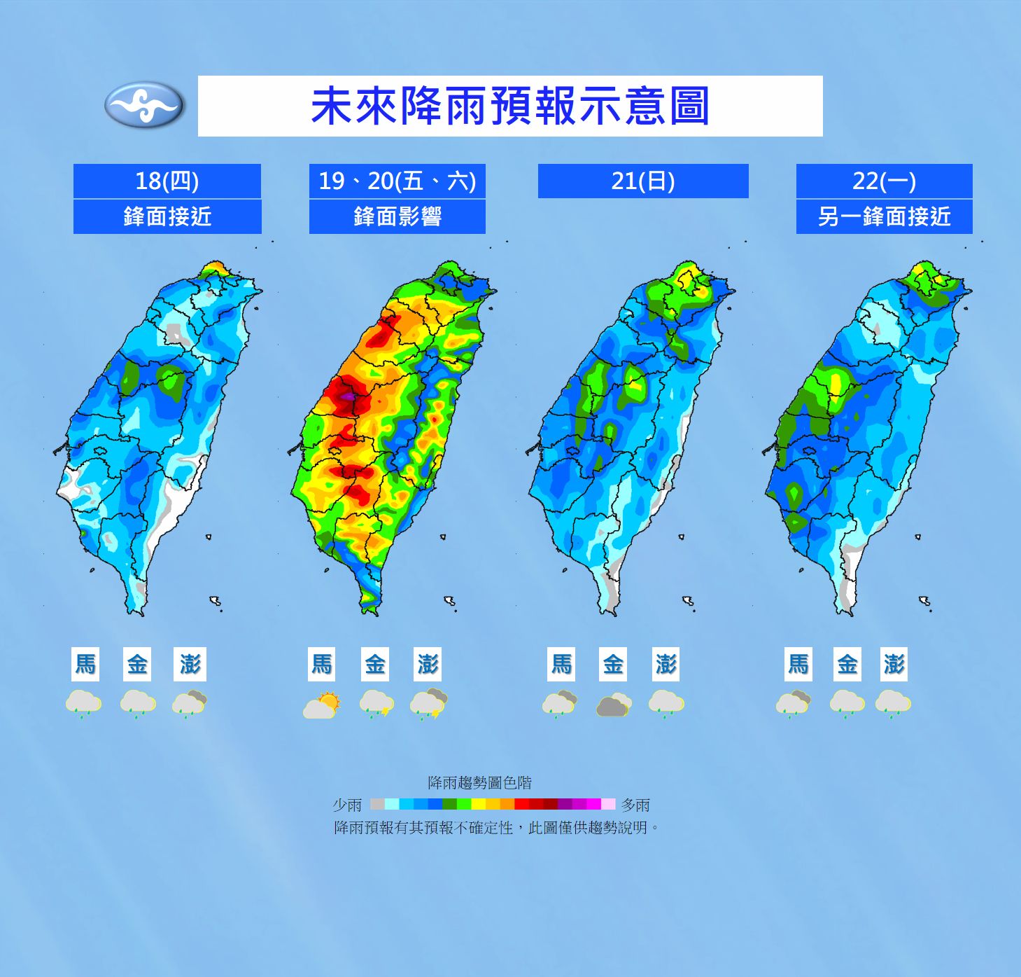 未來降雨預報示意圖。(圖/中央氣象局)