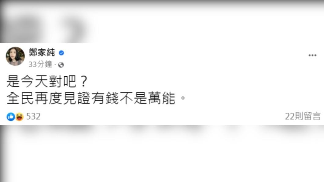  雞排妹發文。（圖／翻攝自鄭家純臉書）