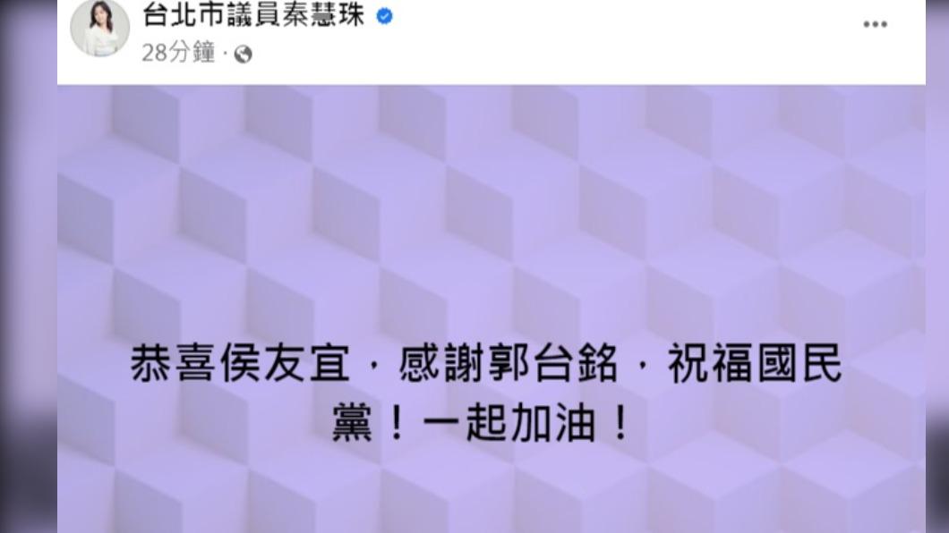 秦慧珠發文。(圖/翻攝自秦慧珠臉書)