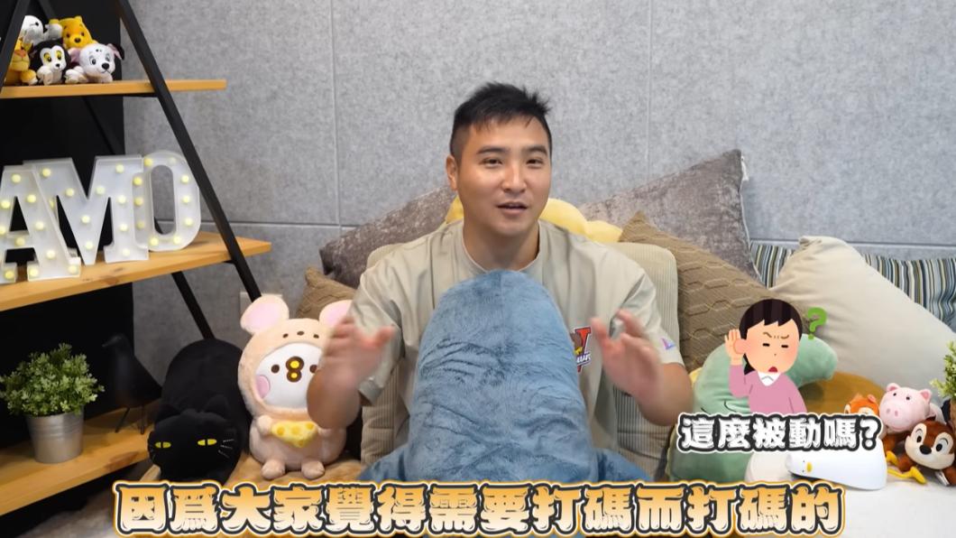 谷阿莫表示補打馬賽克是解決網友的疑慮。（圖／翻攝自谷阿莫爽發就發 YT頻道）