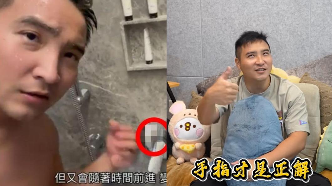 谷阿莫回應露鳥了!臉尷尬喊「棒狀是手指」 剪輯師下場曝光