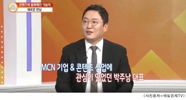 UZUROCKS的前董事朴周男不斷拖欠宋智孝、員工的酬勞。(圖/翻攝自Dispatch)