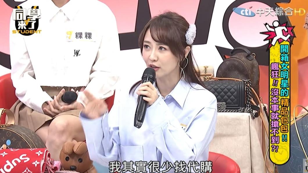 賴薇如很少會請代購買包。（圖／翻攝自同學來了YouTube）