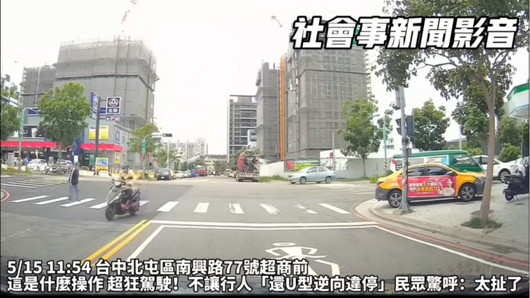 圖/翻攝自社會事新聞影音