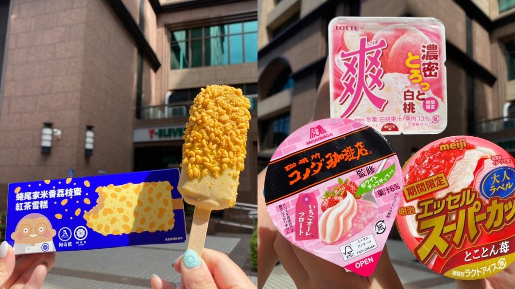 7-ELEVEN祭冰品抽抽樂,最低0元吃冰。(圖/業者提供)