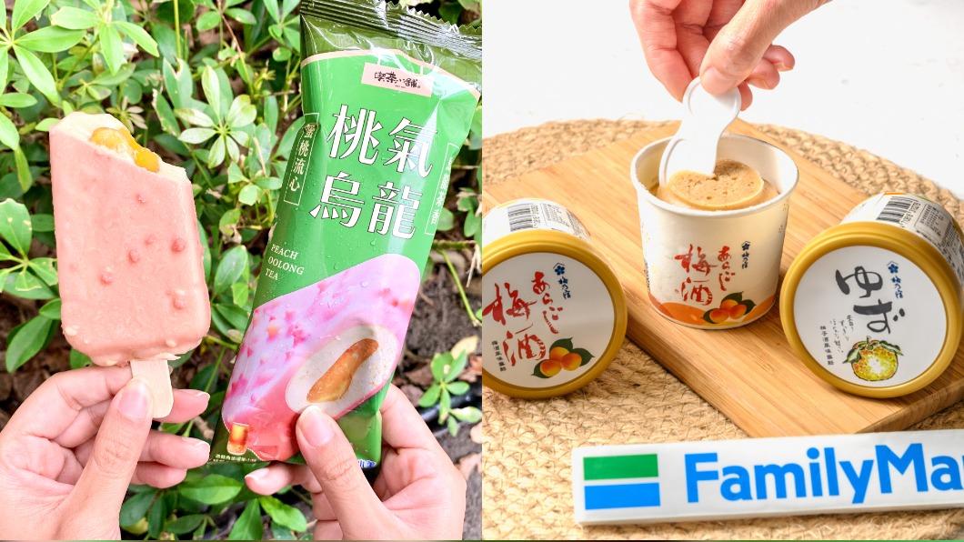 超商推出多款冰品折扣。(圖/業者提供)