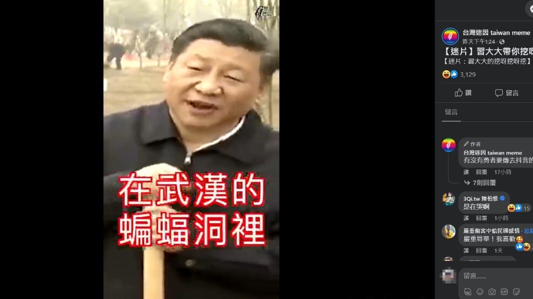 臉書粉專「台灣迷因」上傳「習大大的挖呀挖呀挖」。(圖/翻攝自台灣迷因臉書)
