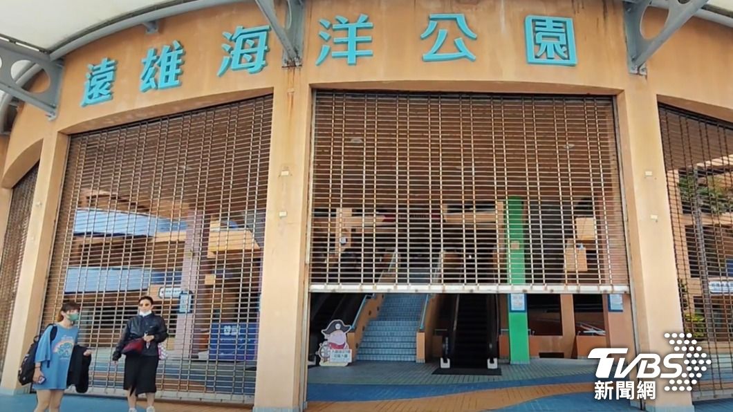 遠雄海洋公園收炸彈恐嚇信!全天關閉園區 遊客員工全疏散