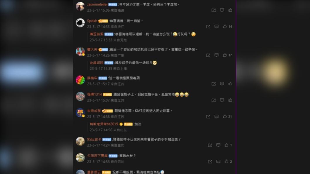 大批微博的對岸網友,也很關注國民黨的總統人選。(圖/翻攝自微博)