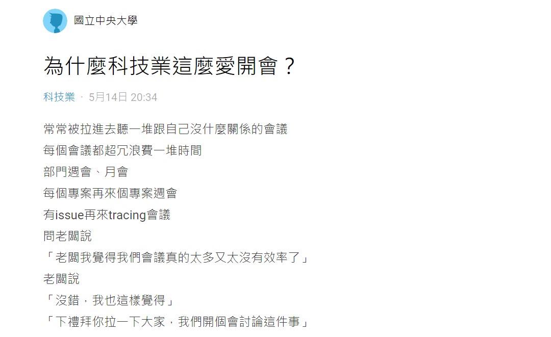 原PO貼文。（圖／翻攝自Dcard）