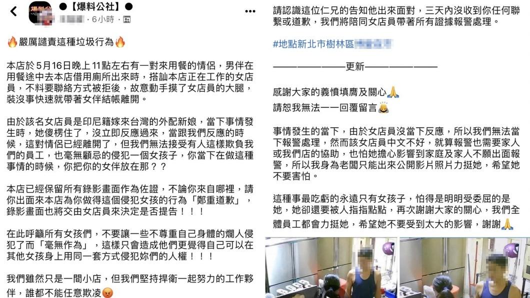 餐飲店老闆在網路上PO文。（圖／翻攝Facebook●【爆料公社】●）