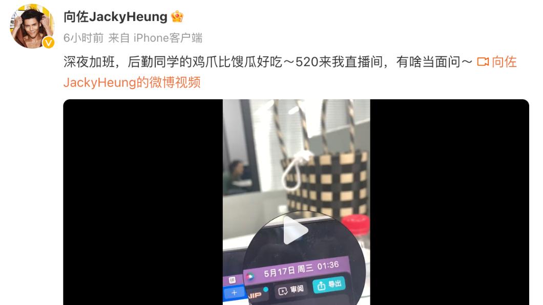 向佐發聲反擊。(圖/翻攝自微博)