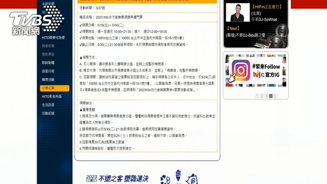 圖／TVBS