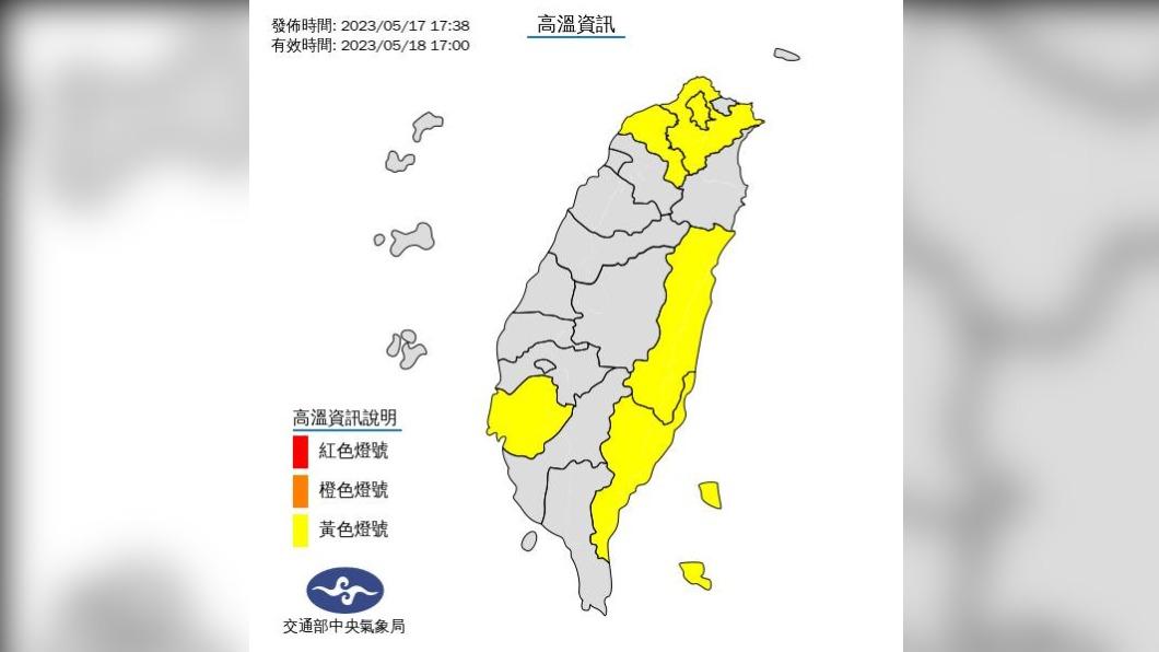 明日高溫資訊。（圖／翻攝自中央氣象局臉書）
