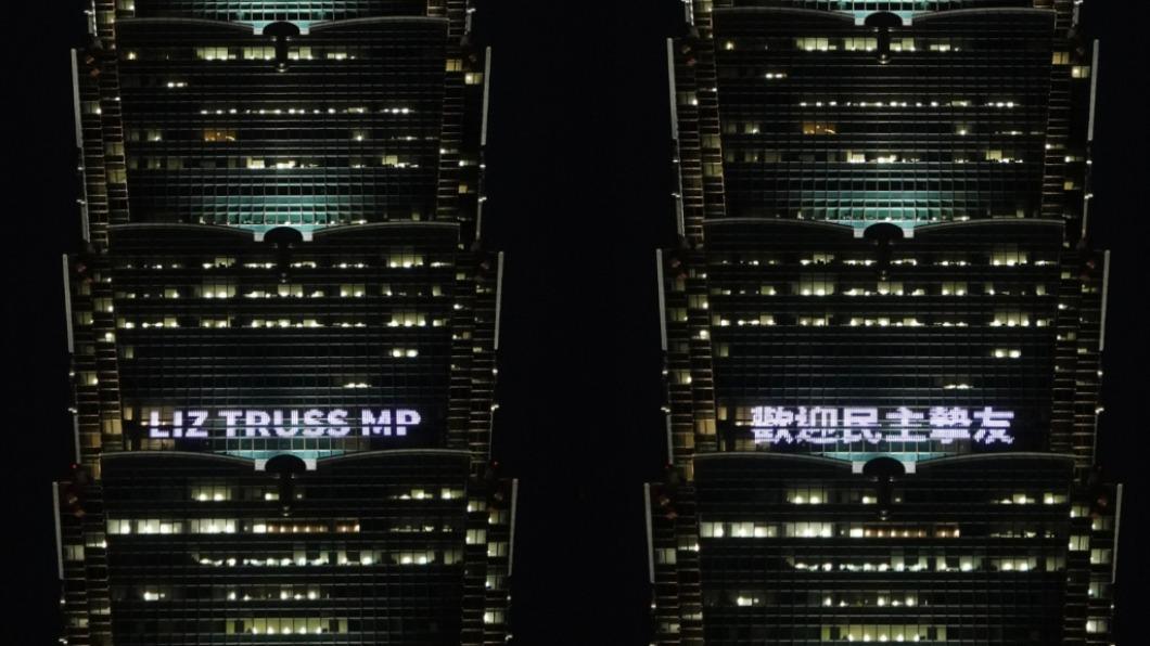 英前首相訪台行程滿　101為特拉斯點燈「歡迎民主摯友」