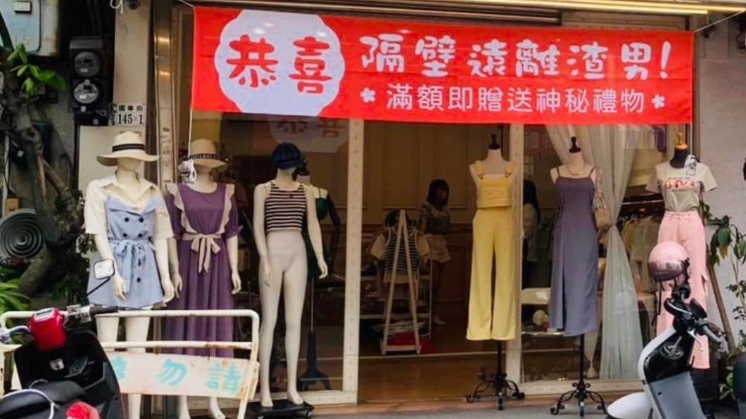 隔壁店家力挺老闆娘。（圖／翻攝自爆廢公社臉書）