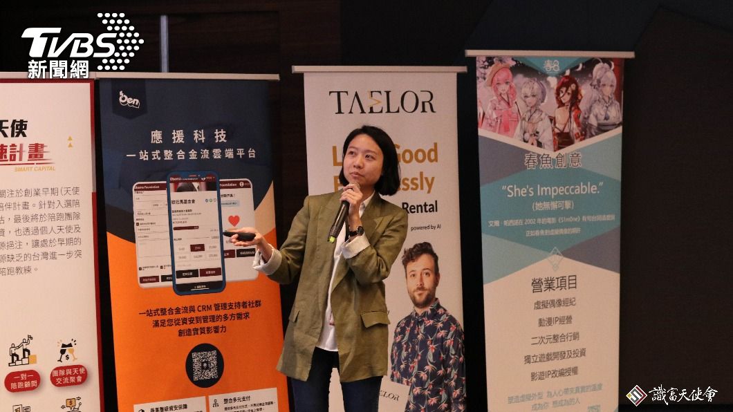 識富天使新創加速計畫獲投團隊之一「時尚界的Netflix」Taelor(圖/識富天使會)