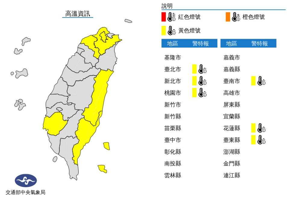 中央氣象局針對6縣市發布高溫資訊。(圖/中央氣象局)