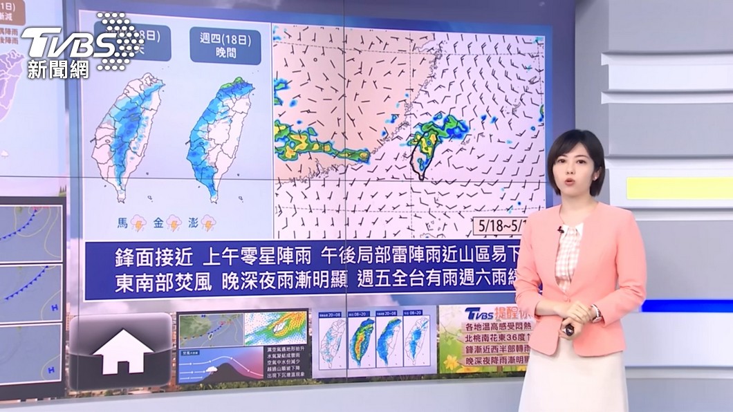 圖/TVBS