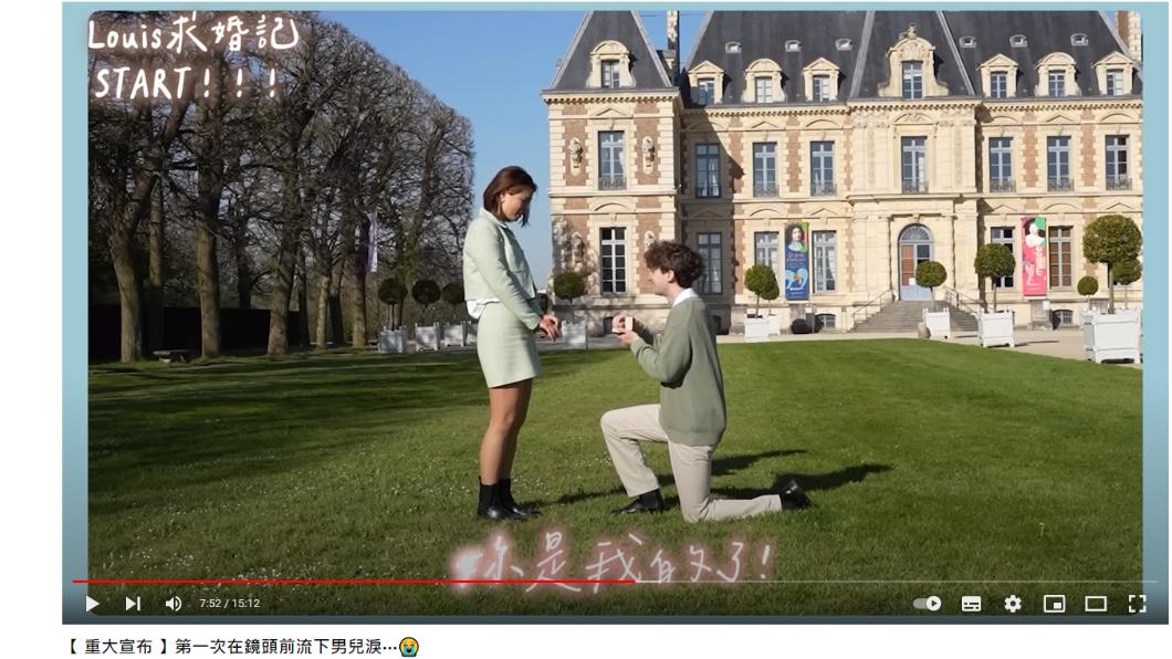 法YouTuber「我是路易」深情求婚 女友淚喜點頭