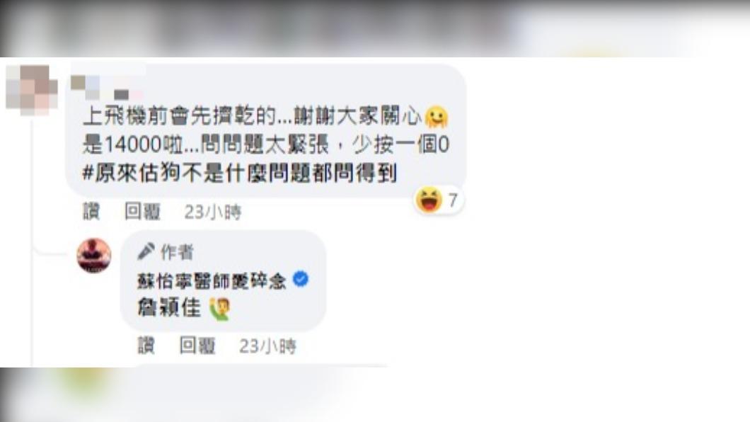 貼文釣出媽媽本人親自回應。(圖/翻攝自蘇怡寧醫師臉書)